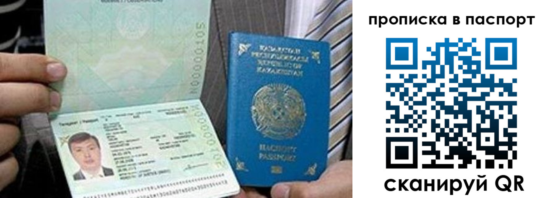 временная регистрация купить в Вихоревке