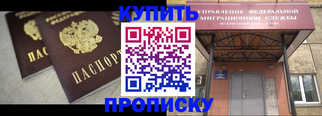 прописка гарантия в Вихоревке