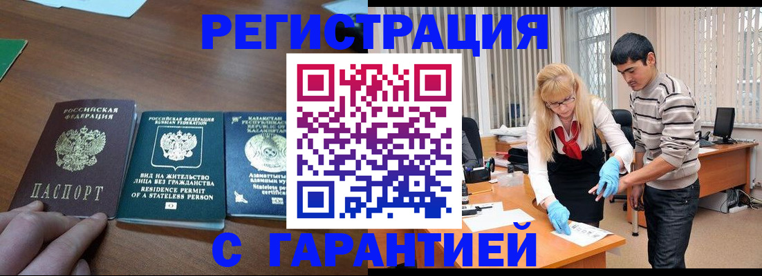 временная регистрация адрес в Вихоревке