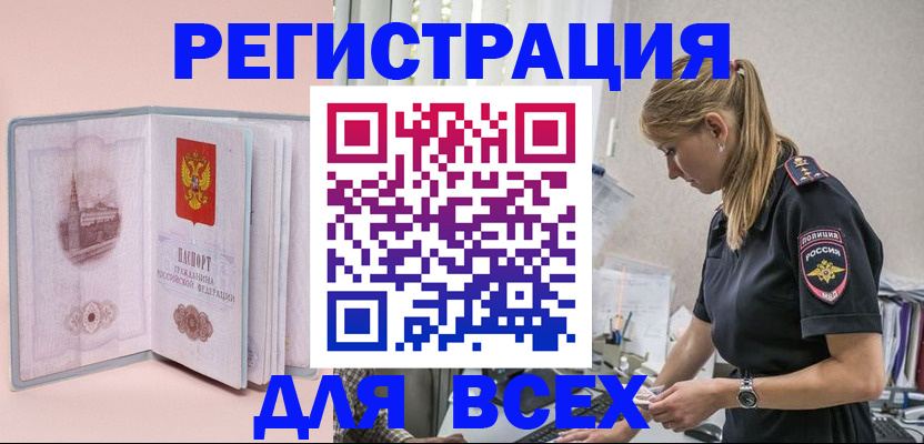 временная регистрация в квартире в Вихоревке