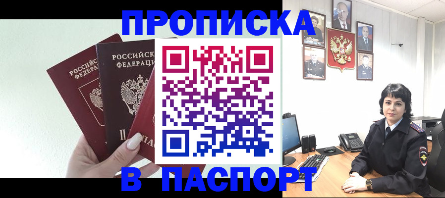 прописка иностранных граждан в Вихоревке
