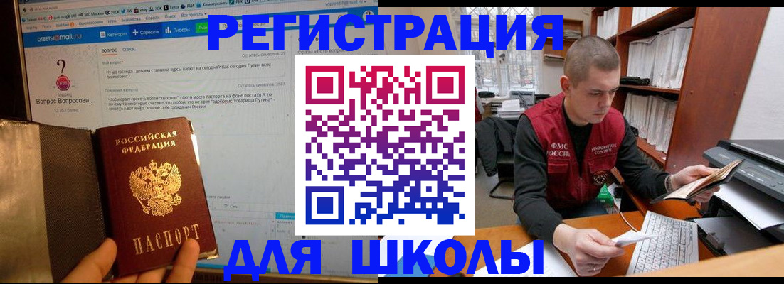 временная регистрация законно в Вихоревке